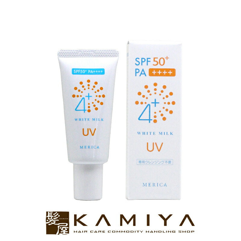 メリカ ４ ホワイトミルクｕｖ 30g Spf50 Pa 日焼け止め Uvケア Uvカット シミ 紫外線 Uva 乳液 ミルク サロン専売 おすすめ 人気 ランキング クチコミ 女性 男性 レディース メンズ ユニセックス バーゲンセール
