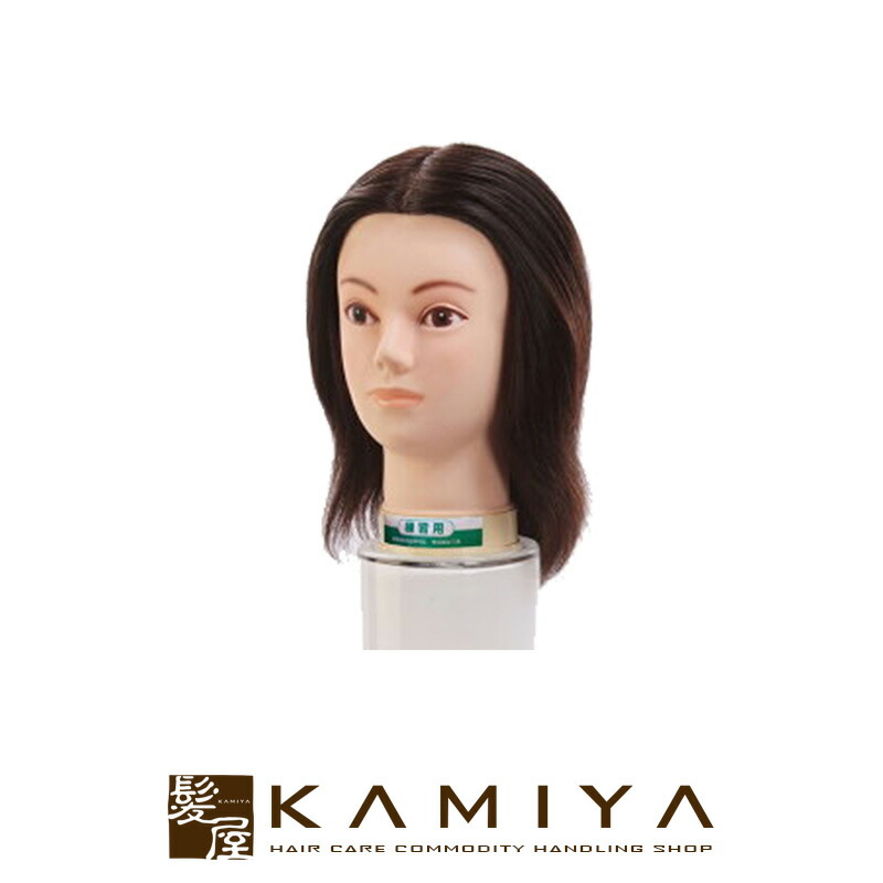 【LINE登録で300円クーポン】三矢 24-12-13 練習用 毛長 約20cm ハチ周り 約52cm 人毛100%|ヘアカット カット練習 マネキン セット練習用 マネキン 練習用 マネキン ヘッド 新人 研修 トレーニング ヘアケア サロン専売 美容室専売 美容院 美容師 おすすめ