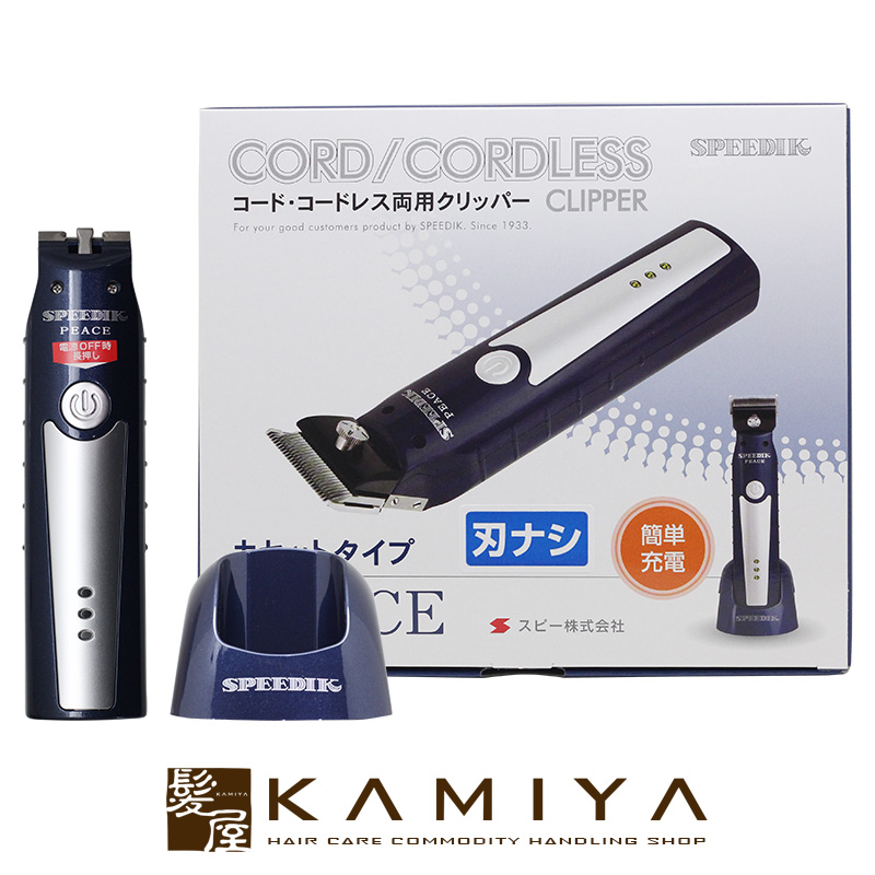 70%OFF!】 スピーディック ワンライト スピーバリカン スピートリマー