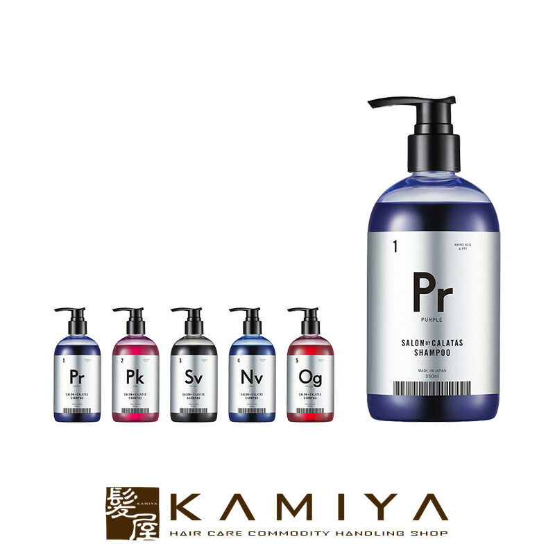 楽天市場】新美品【CALATAS NH2+ TREATMENT】 カラタス エヌエイチツー