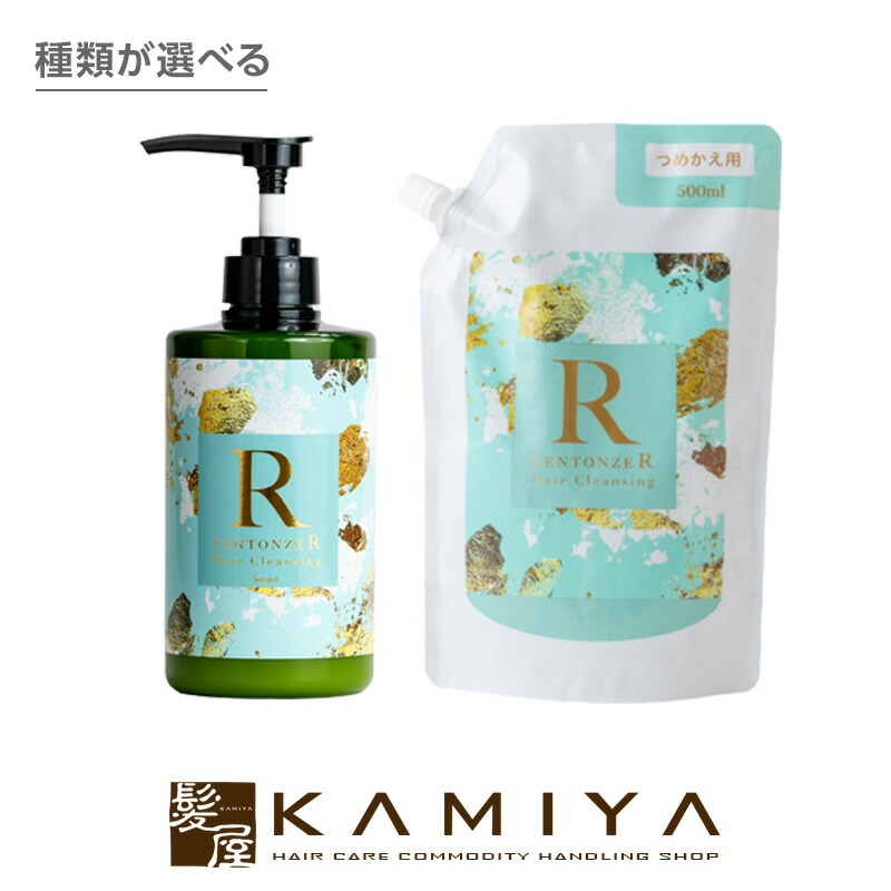 楽天市場】サンプル5回分(10ml×5)プレゼント付 チェントンツェ R