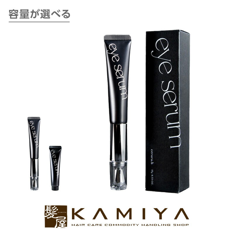 ceruru リペアアイセラム15g リフィル詰め替え2本入り 楽天市場】セルル リペア アイセラム 15g ceruru Repair eye