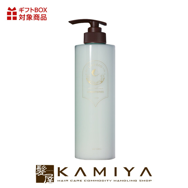 【ガチャで最大10%OFF】コスリウム キャビエキソ コンディショナー 500ml|エイジングケア トリートメント ダメージケア 年齢 髪年齢 加齢 修復 補修 保護 若々しい 若々しく 大人 髪質 世代 改善 ボトル 本体 ポンプ ヘアケア サロン専売