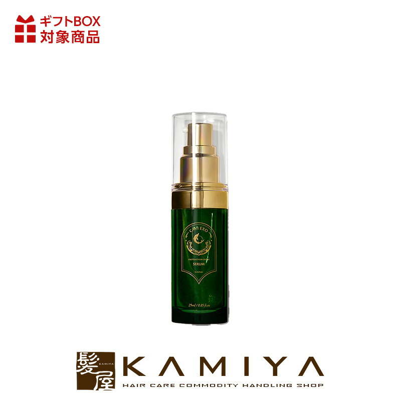 【LINE登録で300円クーポン】コスリウム キャビエキソ セラム 25ml|ボトル 本体 トライアル お試し スキンケア しみ そばかす 肌 ふっくら シミ ソバカス ケア 透明感 サロン専売 美容室専売 美容院専売 美容師 おすすめ 人気 話題 ランキング