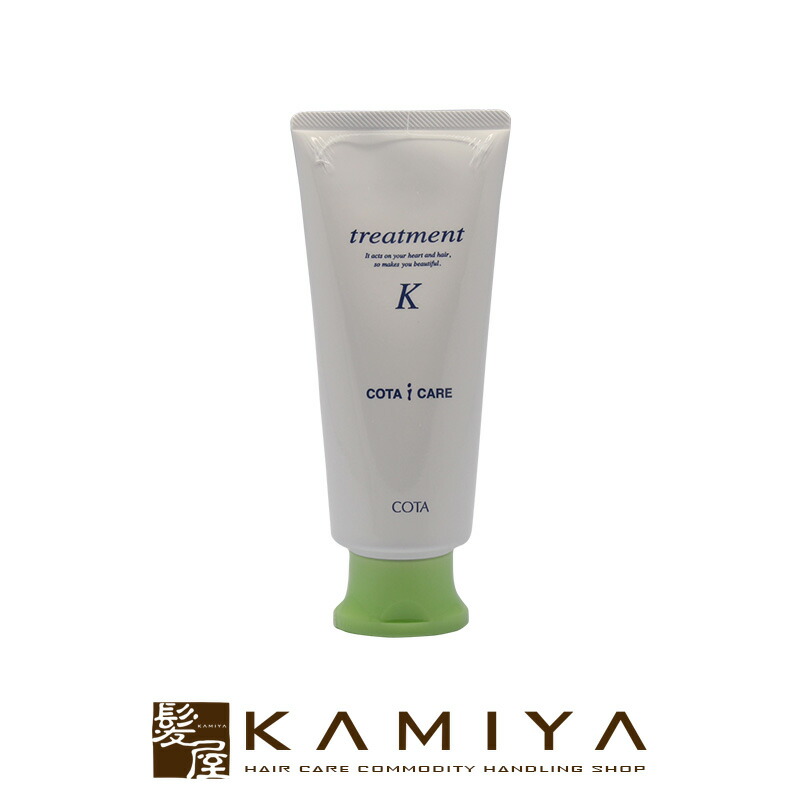 【最大450円OFFクーポン!6日迄】コタ アイケア トリートメント Ｋ 100g |コタ おすすめ品 美容室 cota コタアイケア コタトリートメント トリートメントk コタk オーガニック ハーブ 植物 お試しサイズ チューブ トラベル 旅行 おすすめ サロン専売品 美容院
