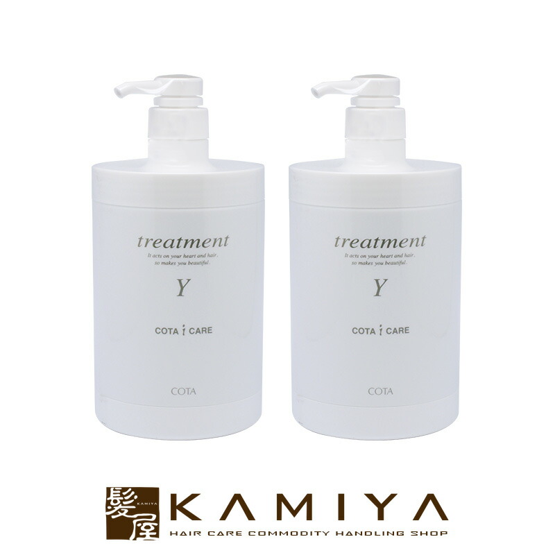【最大450円OFFクーポン!6日迄】コタ アイケア トリートメント1000g×2個セット|cota コタ おすすめ品 美容室 コタk トリートメントk コタy トリートメントy コタトリートメント 種類が選べる ポンプセット 1kg 本体 オーガニック サロン専売品
