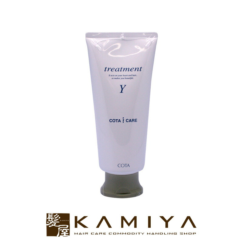 【最大450円OFFクーポン!6日迄】コタ アイケア トリートメント Ｙ 200g |cota コタ おすすめ品 美容室 コタy トリートメントy コタアイケア コタトリートメント お試しサイズ チューブ 旅行用 トラベル おすすめ オーガニック ハーブ サロン専売品 美容院