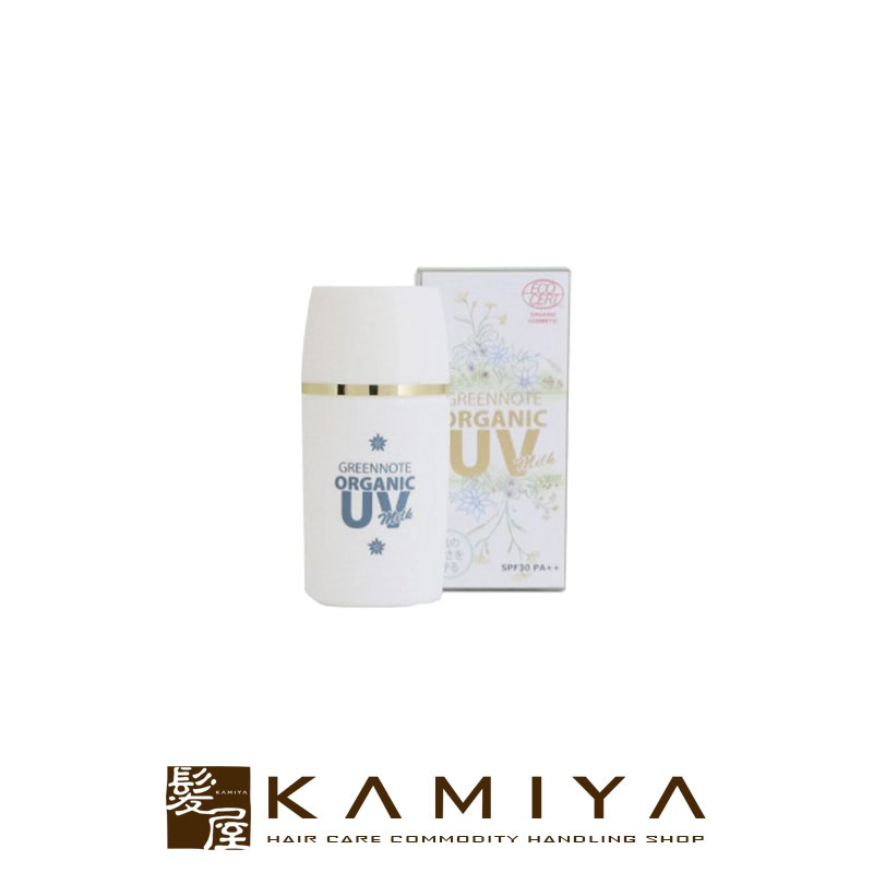 グリーンノート オーガニックUVミルク 30ml サロン専売 ボトル お試し 