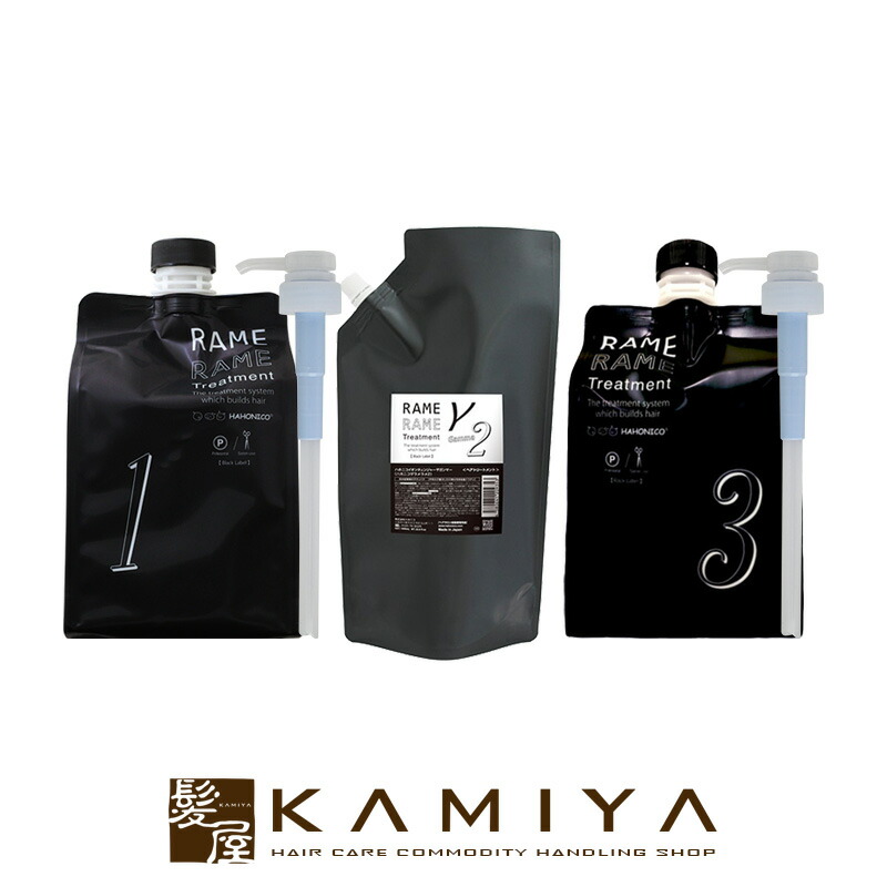【残量8割】ザラメラメ　トリートメント セット 1, 2, 3 ハホニコ 残量8割】ザラメラメ トリートメント セット 1, 2, 3 ハホニコ