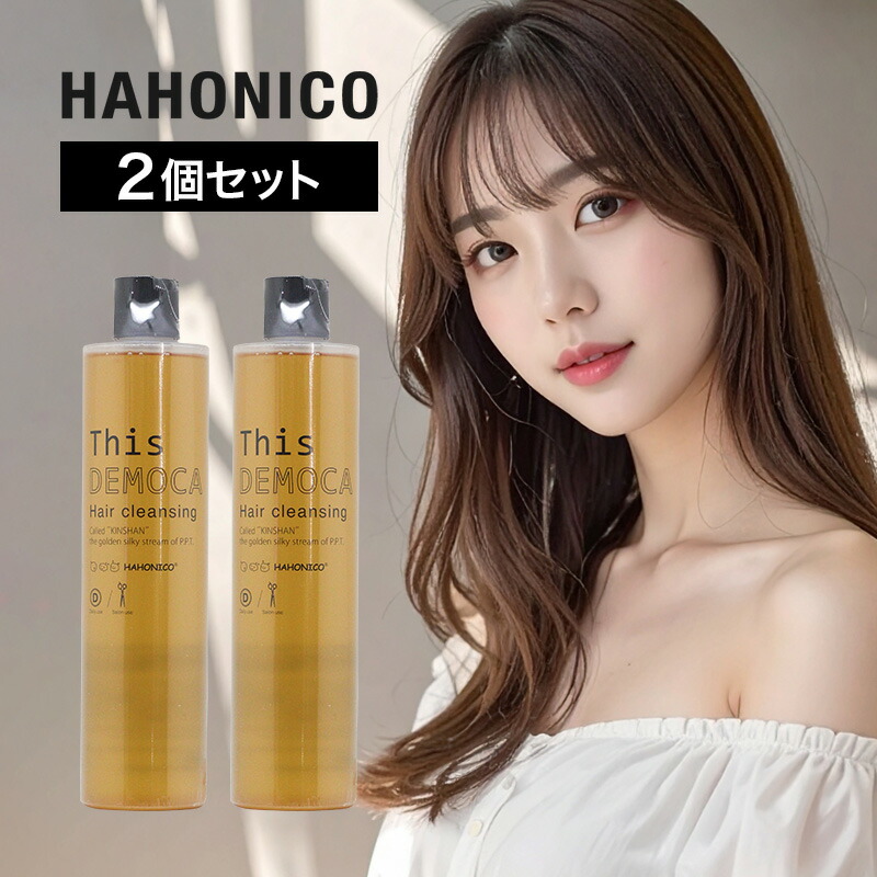【未使用品】ハホニコ　ディスデモカ　ヘアクレンジング　1000ml ハホニコ プロ ディスデモカ ヘアクレンジング 1000mL (詰替)｜美容室