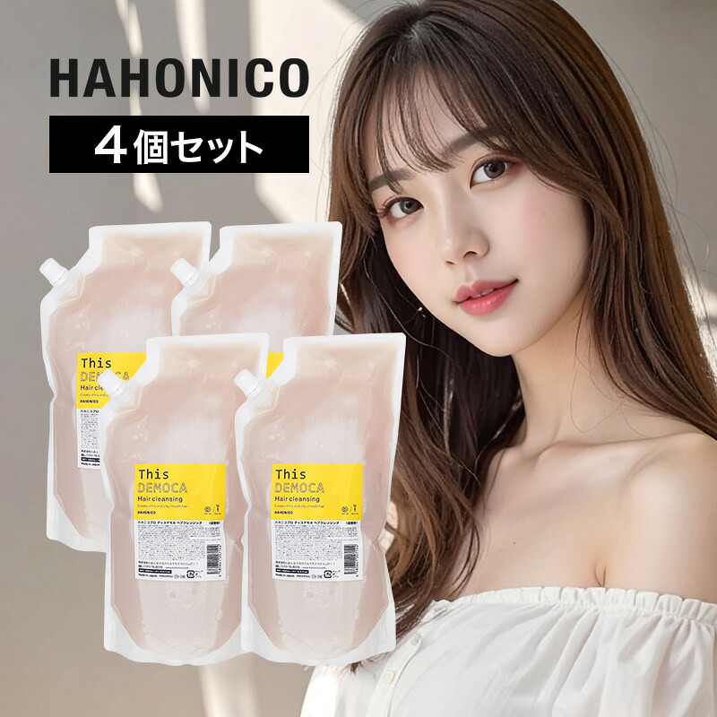 頭皮まで、すっきり澄む。