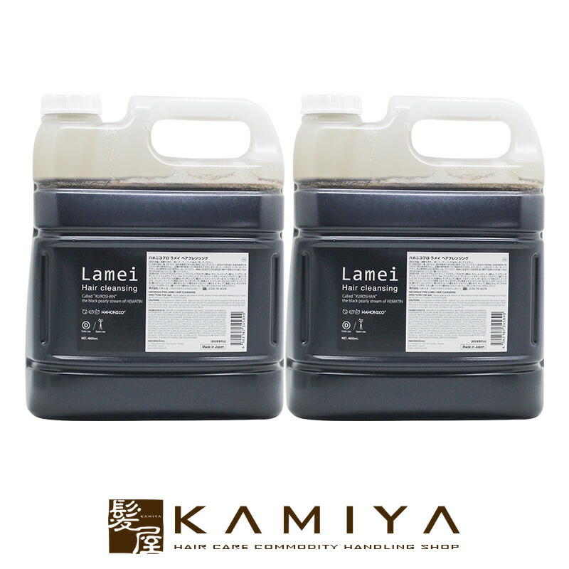 【LINE登録で300円クーポン】【正規品】ハホニコ ラメイ ヘアクレンジング 4L×2個セット|シャンプー クレンジングシャンプー ヘマチン 配合 カラー褪色 カラーヘア ヘアカラー カラー毛 髪色持続 パーマヘア パーマ ウェーブ 持続 頭皮ケア