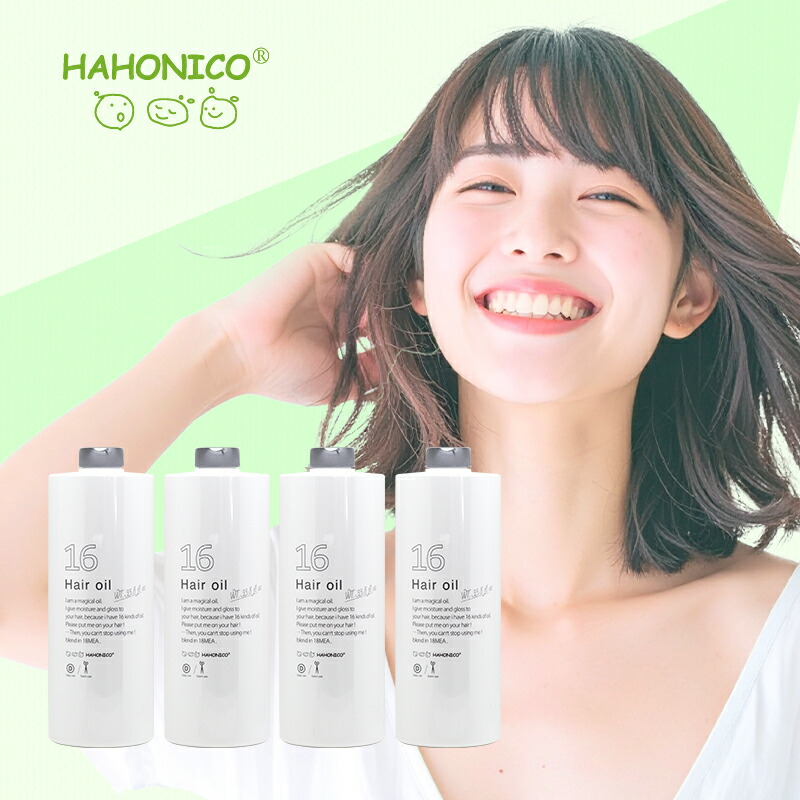 【LINE登録で300円クーポン】【正規品】ハホニコ 十六油 1000ml ポンプなし 業務用×4個セット|hahonico ヘアオイル 洗い流さないトリートメント トリートメントオイル アウトバストリートメント 紫外線ケア UVケア UVプロテクション 紫外線ガード