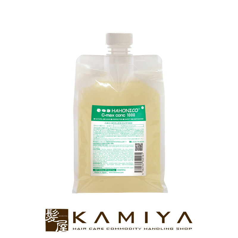 【ガチャで最大10%OFF】【プロ専用・正規品】ハホニコ Cマックスコンク 1000 1000ml|システムトリートメント サロントリートメント 業務用トリートメント ヒートプロテイン アクティブ コラーゲン PPT ヘアケア サロン専売｜髪屋