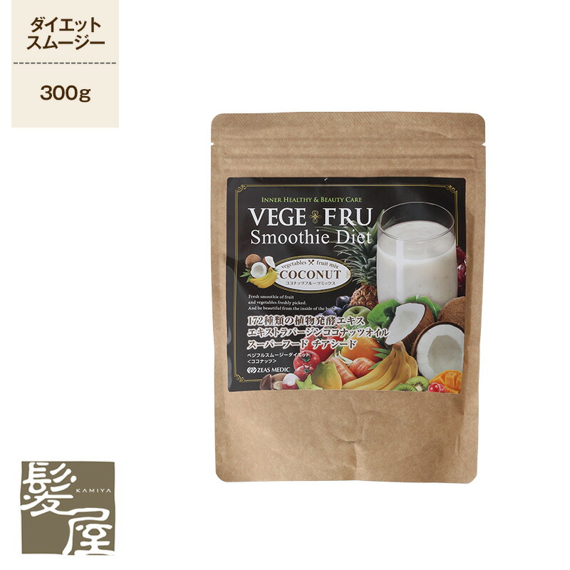 76%OFF!】 ラシンシア ベジフルスムージーダイエット ココナッツ 300g