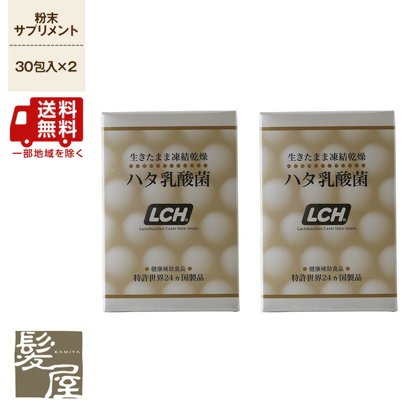 LCH ハタ乳酸菌 30包入×2個セット 粉末サプリメント 新作モデル 30包入×2個セット LCH ハタ乳酸菌 30包入×2個セット 粉末サプリメント 新作モデル 30包入×2個セット