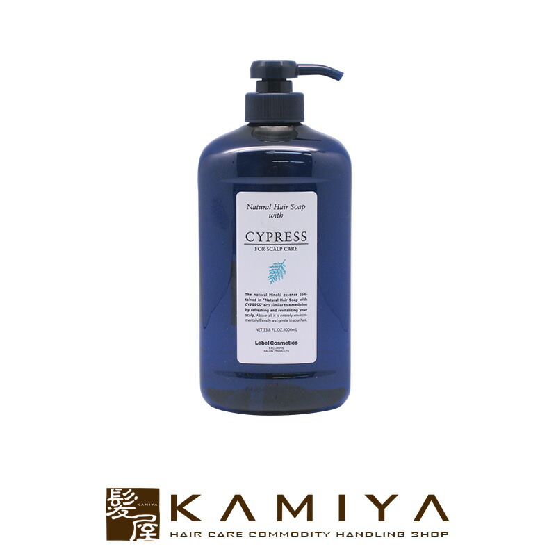 ナチュラルヘアソープ3 トリートメント1 Natural Hair Soap ＆ Treatment ルベル ナチュラルヘアソープ