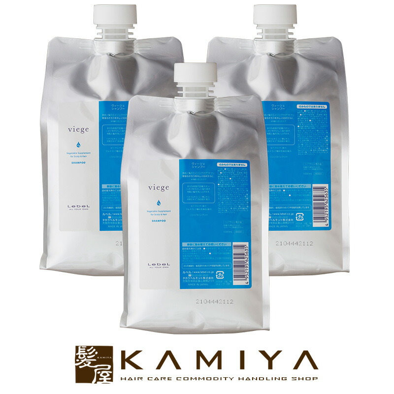 最新人気 ルベル ヴィージェ シャンプー 1000ml 詰替用 3個セット ルベル セット おすすめ品 全日本送料無料 Cisco Edu Mn