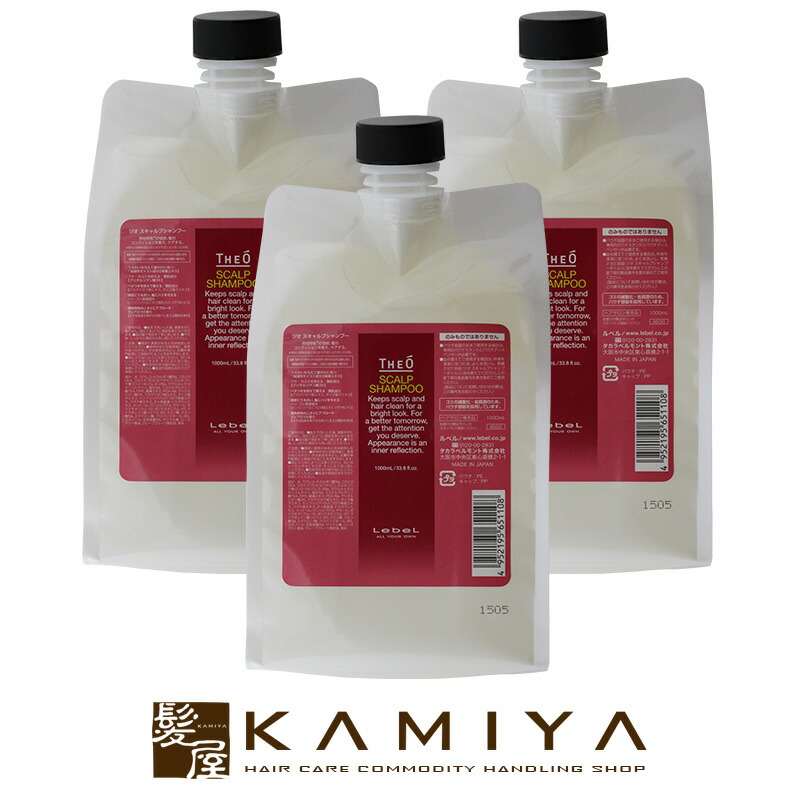 お気にいる ルベル ジオ スキャルプシャンプー 1000ml 詰替用 3個セット ルベル セット おすすめ品 絶対一番安い Dev Aircomo Com