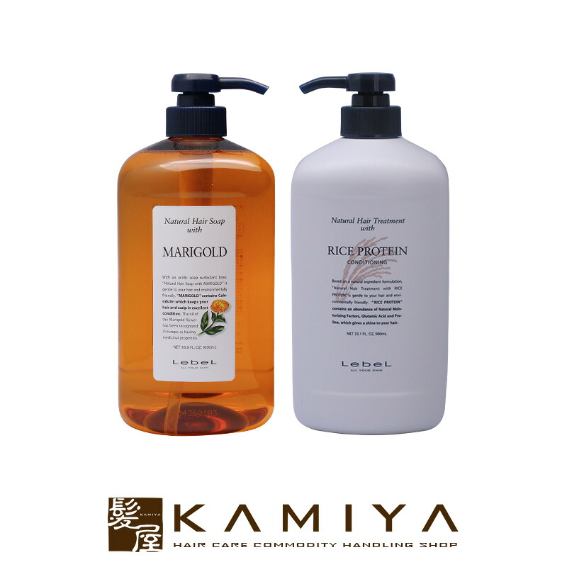 【ガチャで最大10%OFF】ルベル ナチュラルヘアソープ ウィズ MG 1000ml 1個 ＋ ヘアトリートメント ウィズ RP 980ml 1個 計2個 ポンプセット|ルベル セット おすすめ品 美容院専売