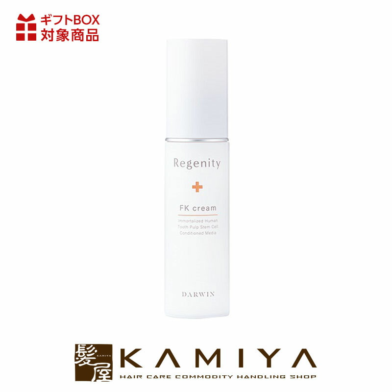 楽天市場】ダーウィン リジェニティFKクリーム 30g Darwin フェイス