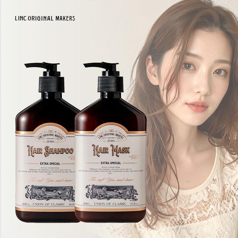 【LINE登録で300円クーポン】リンク オリジナル メーカーズ ヘアシャンプー 997 500ml ＋ ヘアマスク 997 500g ポンプセット|No.997 シャンプー トリートメント 低刺激 優しい マイルド ふけ かゆみ 潤い うるおい 潤う うるおう 保湿 頭皮 環境 補修 しっとり