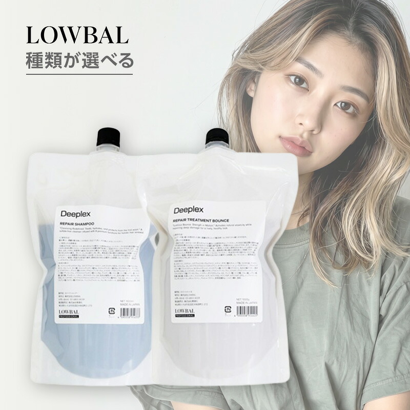 【LINE登録で300円OFF】ローバル ディープレックスシャンプー1000ml 詰替用 ディープレックストリートメント 1000g 詰替用 計2点セット|シャンプー トリートメント セット シャンプーセット サロン メンズ 人気 旅行 美容室専売 詰め替え｜髪屋