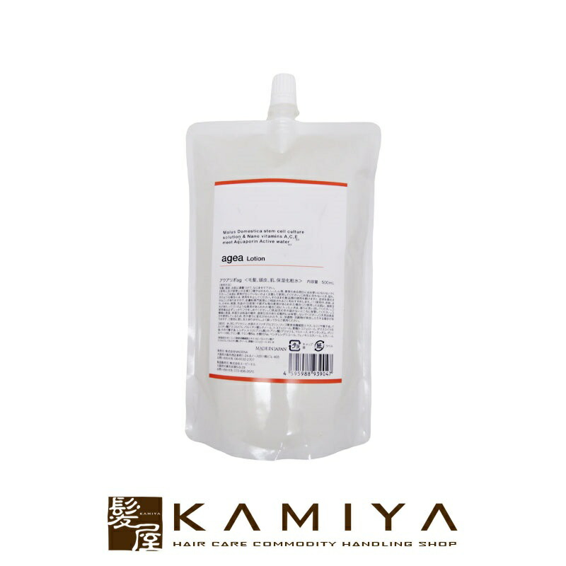 MADENA agea lotion スプレー付き 【公式通販】