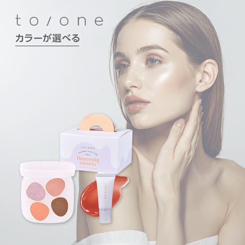 【ガチャで最大10%OFF】マッシュビューティーラボ to/one ヘブンリー スイーツ ボックス|マッシュビューティーラボ to/one トーン toone to one to/one ヘブンリー スイーツ ボックス コスメボックス メイクボックス