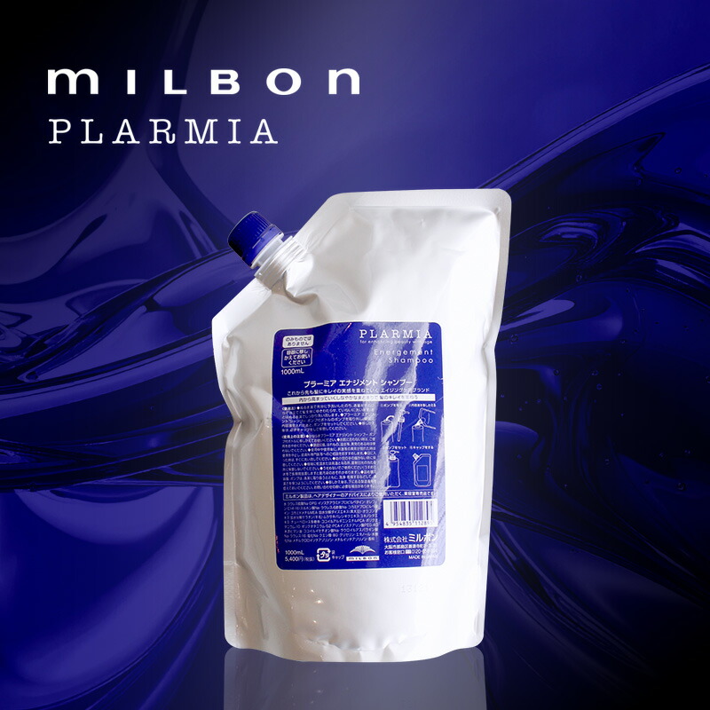 楽天市場】【ガチャで最大10%OFF】ミルボン フィエーリ シャンプー