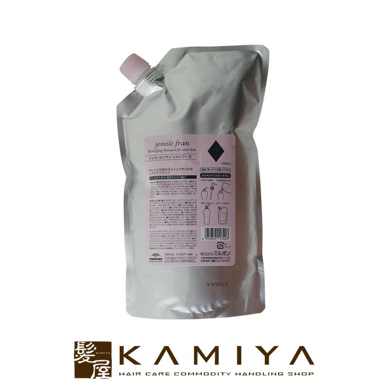 楽天市場】【ガチャで最大10%OFF】ミルボン フィエーリ シャンプー