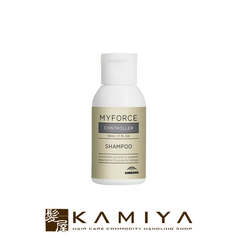 ミルボンマイフォースコントローラーシャンプートリートメント miLBon ミルボン マイフォース コントローラー シャンプー