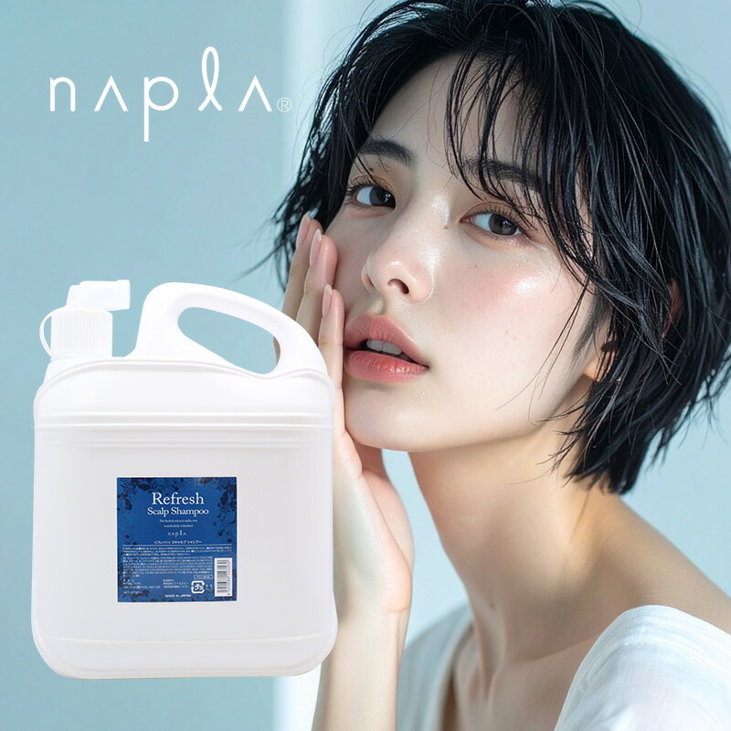 【LINE登録で300円クーポン】ナプラ リフレッシュスキャルプ シャンプー 4L 業務用|ナプラ シャンプー 美容室専売 詰め替え 詰替用 スキャルプケア 頭皮ケア スカルプ ヘッドスパ クール 爽快 メンズ 男性 レディース 女性 人気 おすすめ
