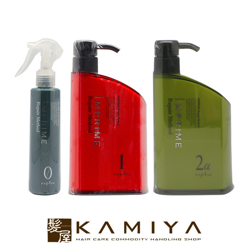 楽天市場】ナプラ インプライム リペアメソッド 業務用 ポンプタイプ