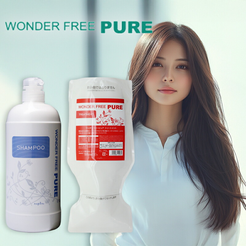 ナプラ ワンダーフリーピュア トリートメント　1000g ×6点セット ナプラ ワンダーフリーピュア トリートメント 1000g ×6点セット