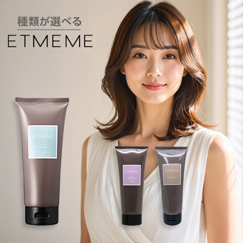 送料無料 ナプラ ／ エミーム スムース トリートメント 200g 24個 楽天市場】☆【送料無料】 ナプラ ／ エミーム スムース