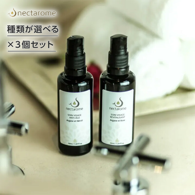 【ガチャで最大10%OFF】NECTAROME ネクタローム フェイシャルケア・アルガンオイル 50ml|エイジングケア ダメージケア 年齢 髪年齢 加齢 修復 補修 保護 若々しい 若々しく 大人 髪質 世代 改善 ナチュラル オーガニック ボタニカル