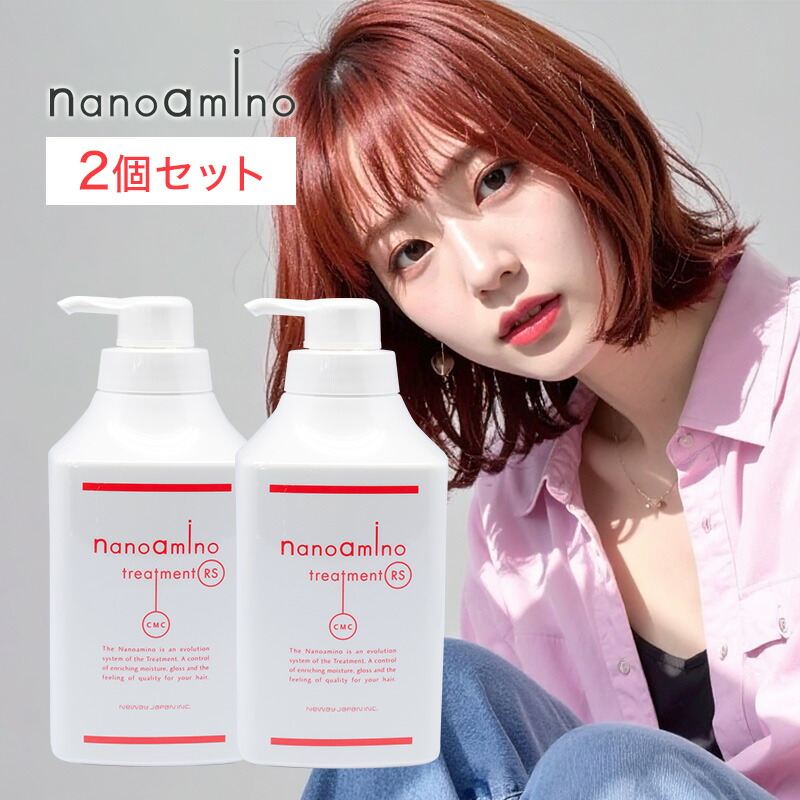 【ガチャで最大10%OFF】ニューウェイジャパン ナノアミノ トリートメント RS 1000g 2個セット|ナノアミノ セット おすすめ ナノアミノトリートメント ダメージヘア ダメージケア 傷んだ髪 アミノ酸系 コラーゲン ボトル ポンプ ヘアケア｜髪屋