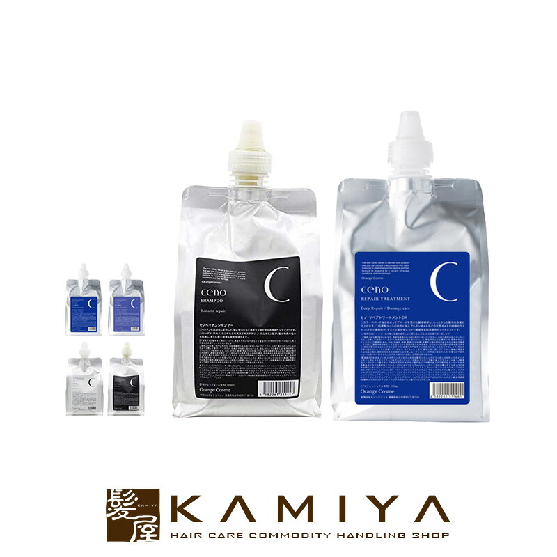 【LINE登録で300円クーポン】オレンジコスメ セノ シャンプー 1000ml 詰替用 1個＋セノ リペアトリートメント 1000g 詰替用 1個 計2個 詰替用セット|ヘマチンシャンプーHr プロテオシャンプーPr リペアトリートメントDR 美容院専売