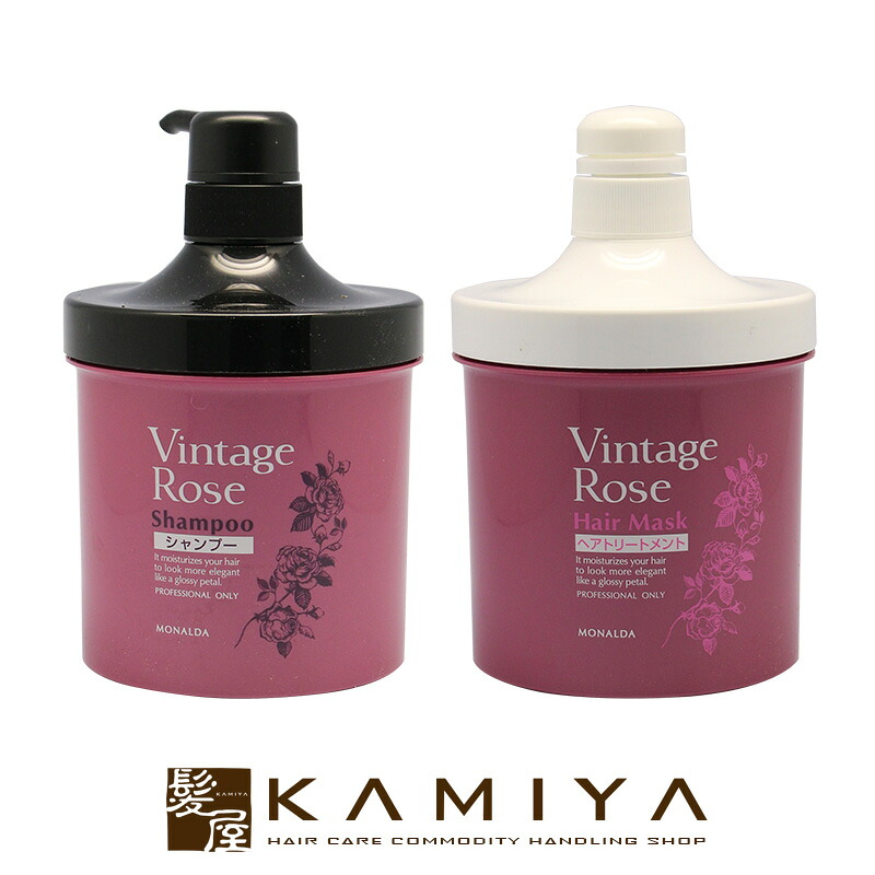 【ガチャで最大10%OFF】パシフィックプロダクツ モナルダ ヴィンテージローズ シャンプー 700ml １個 モナルダ ヴィンテージローズ ヘアマスク 700g １個 計2個セット｜髪屋