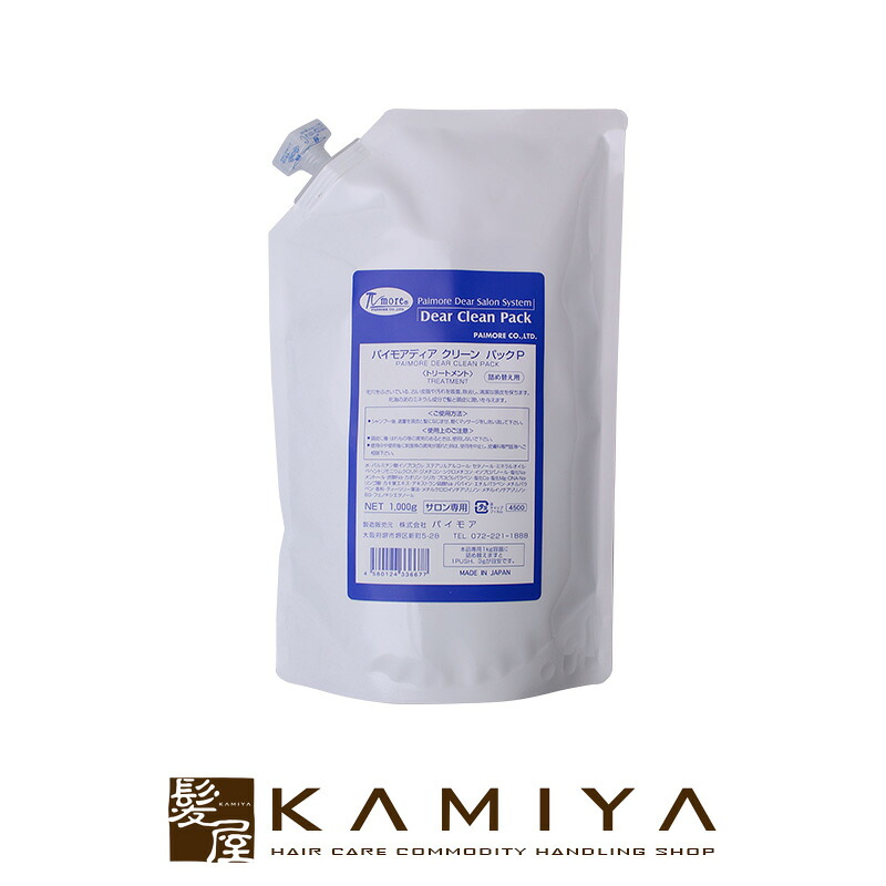 【ガチャで最大10%OFF】パイモア ディア クリーン パック 1000g 詰替用 Dear πmore 美容院専売