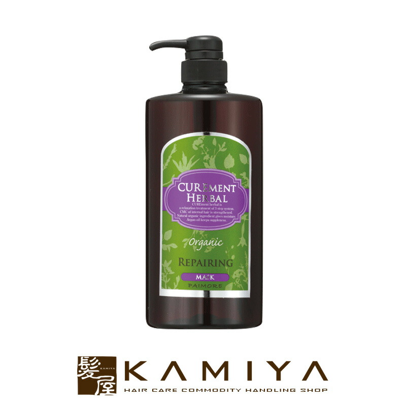 【ガチャで最大10%OFF】パイモア キュアメントハーバル シャイニングマスク 1000g CurementHerbal πmore 美容院専売