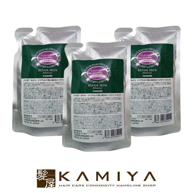 楽天市場】【LINE登録で300円クーポン】パイモア キャドゥ ボリューム