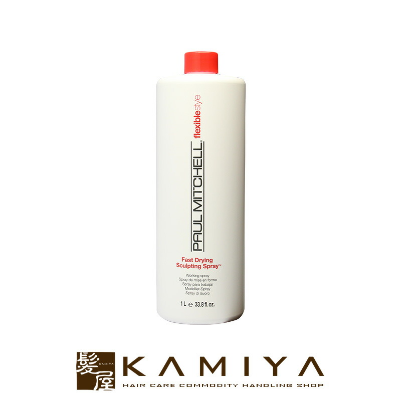 最大58 オフ ポールミッチェル スカルプティング スプレー 1000ml Paulmitchell Www Tonna Com