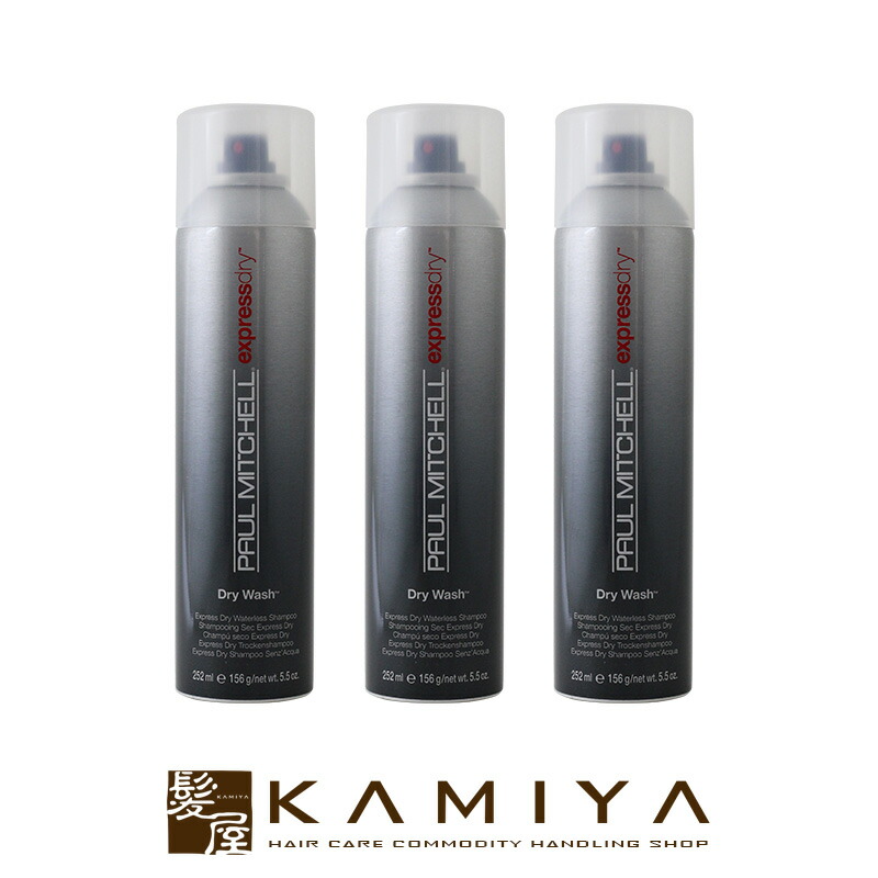 ポールミッチェル パウダースプレー 252ml 3個セット 人気のファッションブランド