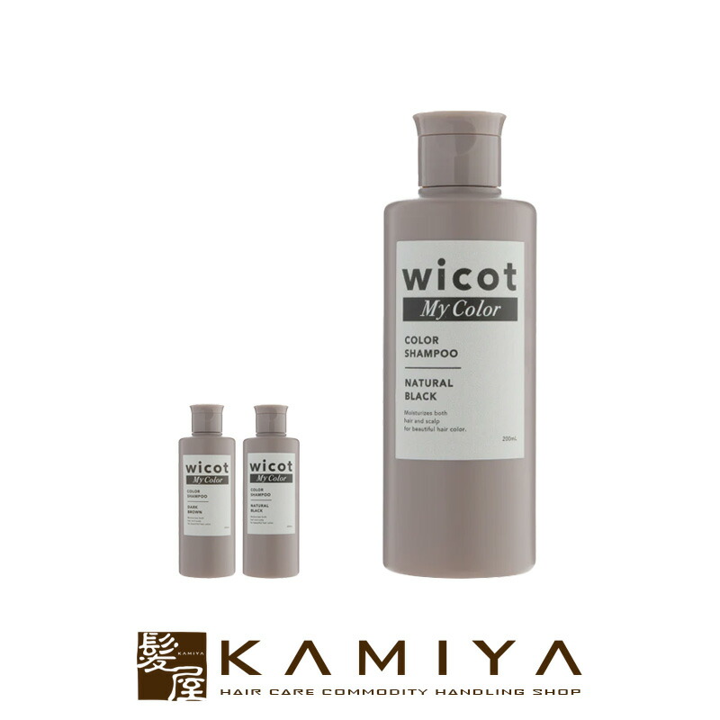 楽天市場】【wicot My Color】カラーシャンプー | シャンプー