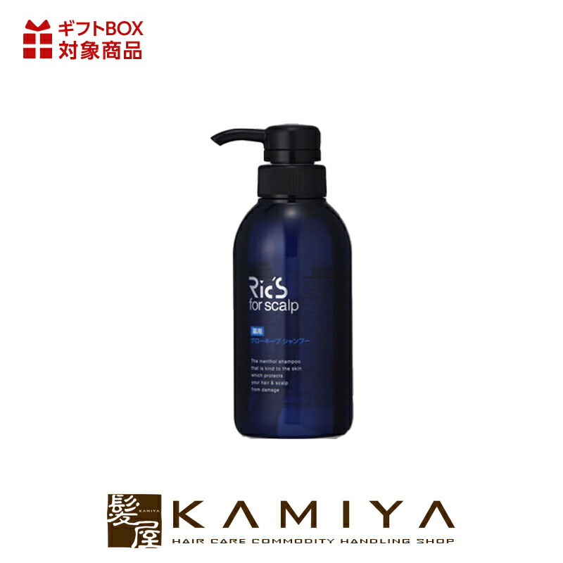 【LINE登録で300円クーポン】リックス 薬用グローキープシャンプー|rics 300ml 800ml 3L レギュラーサイズ ポンプ 本体 ボトル 詰換え 3000ml 詰換え用 詰替用 レフィル パウチ 業務用 男性用 クールシャンプー メンズ メントール