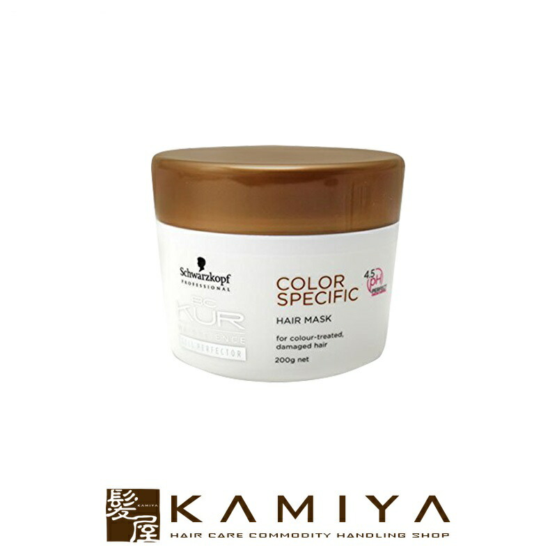 シュワルツコフ BC KUR カラースペシフィーク ヘアマスクa 200g|bcクア トリートメント 美容室 お試し トライアル ヘアパック サロン専売品 カラーヘア用 カラーケア おすすめ 人気 クチコミ ランキング