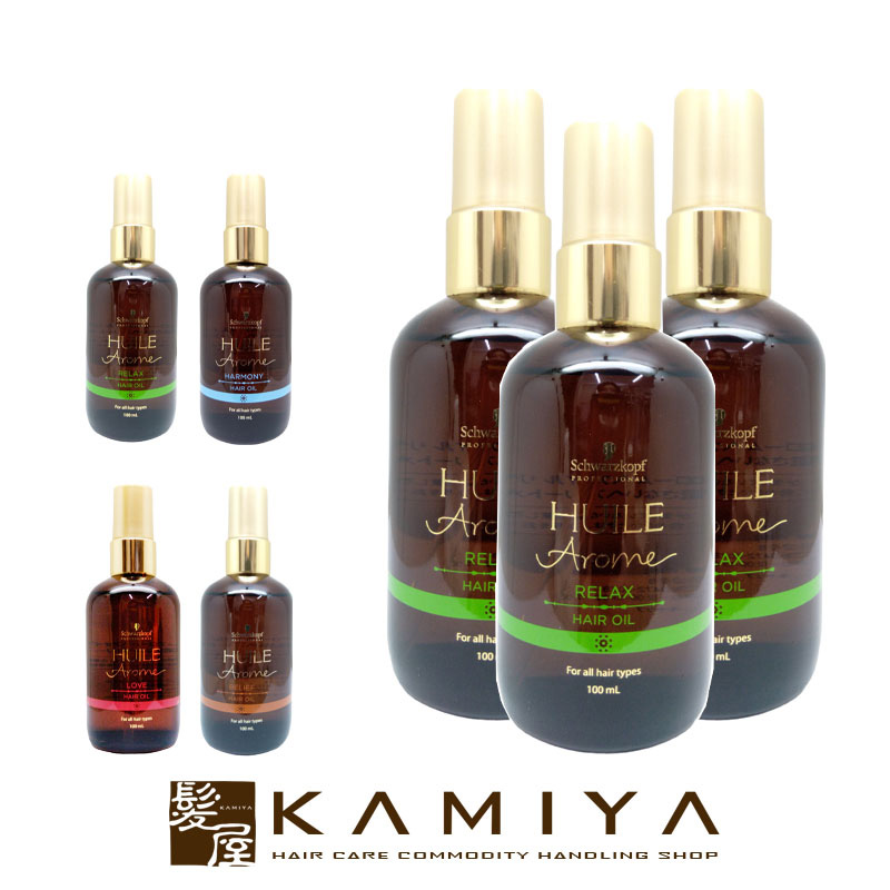 【LINE登録で300円クーポン】シュワルツコフ ユイルアローム ヘアオイル 100ml×3個セット|シュワルツコフ プロフェッショナル schwarzkopf professional リラックス ハーモニー ラブ ビリーフ ダメージケア ダメージケアトリートメント リペア 修復 補修 保護