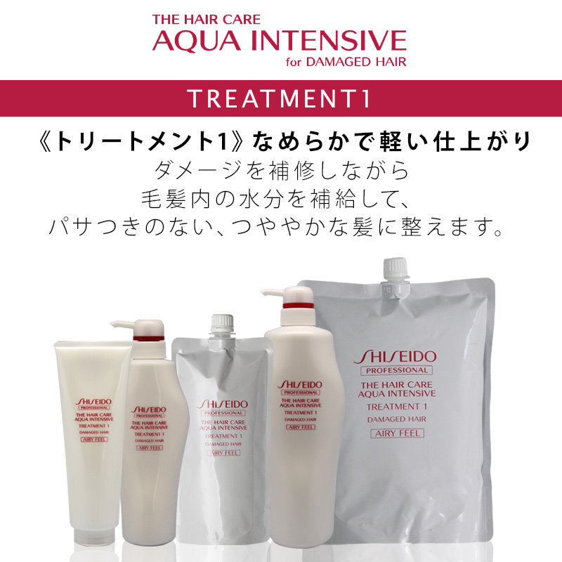 感謝価格 資生堂プロフェッショナル アクアインテンシブ マスク 200g×3個セット shiseido professional aqua
